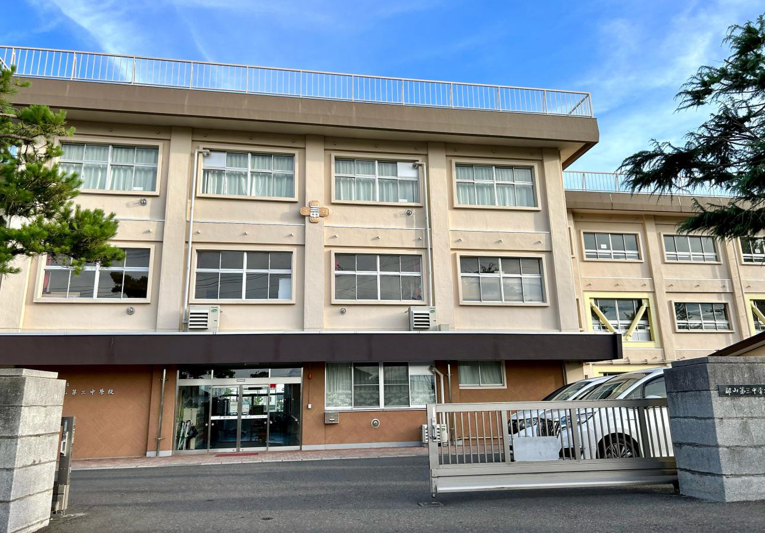 郡山 市立 郡山 第 三 中学校