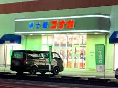 紳士服コナカ相馬店