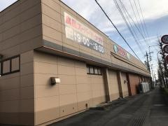ＴＡＩＲＡＹＡ石下店