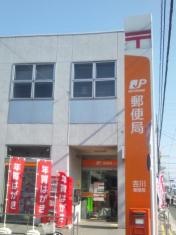 吉川郵便局
