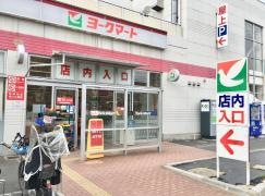 ヨークマート下前店