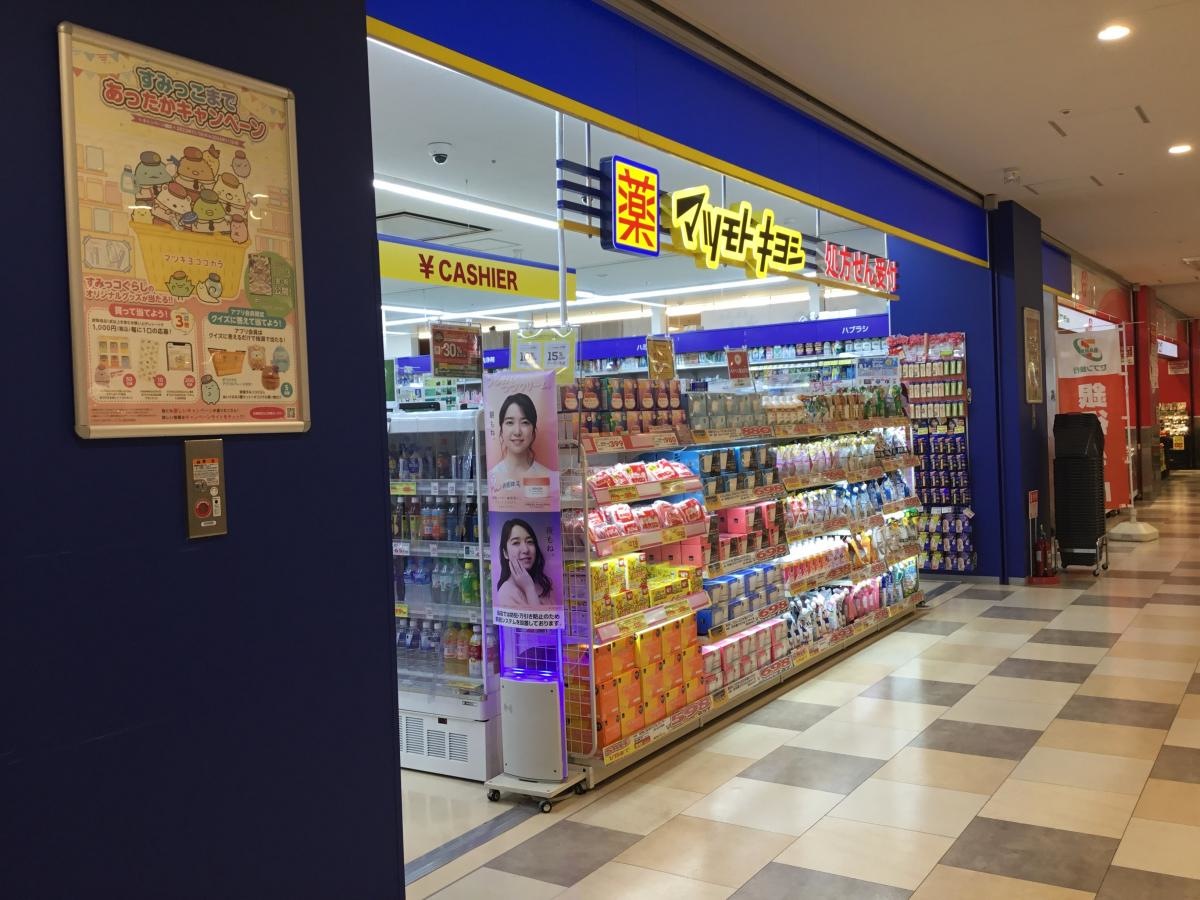 綺麗な店舗で品揃え豊富です！