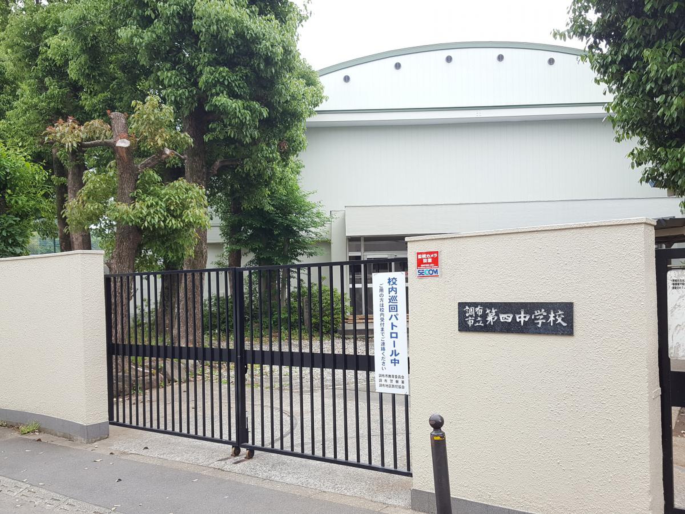 調布 市立 第 四 中学校