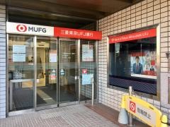 三菱ＵＦＪ銀行志村支店