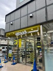 マツモトキヨシ　日野駅前店