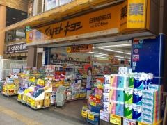 マツモトキヨシ　日野駅前店