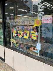 丸山書房