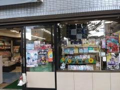 丸山書房