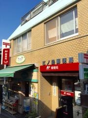 江ノ島郵便局