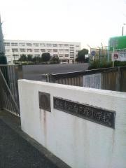南戸塚小学校
