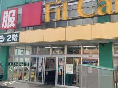 フィットケア・デポ富岡西店