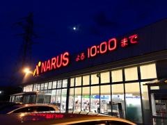 ナルスにしやま店
