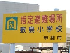 敷島小学校