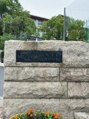 私立岡山学芸館清秀中学校