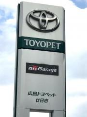 広島トヨペット　廿日市店