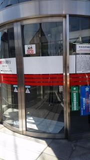 香川銀行香西支店