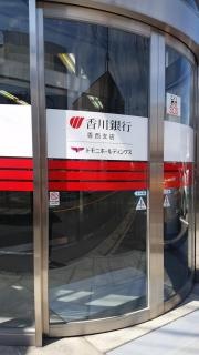 香川銀行香西支店
