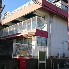 旭ケ丘保育園