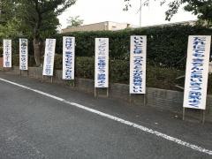 山鹿小学校