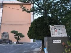 山鹿小学校