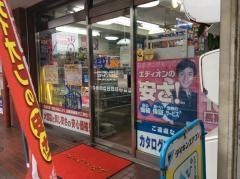 エディオン　六本松店