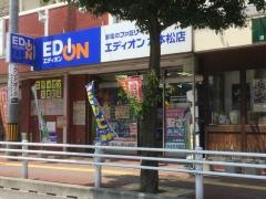 エディオン　六本松店