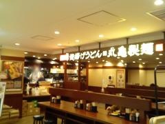 丸亀製麺　ラスカ茅ヶ崎店
