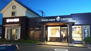 星乃珈琲店　横須賀店