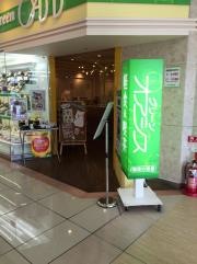 グリーンオアシスゆめタウン宇部店