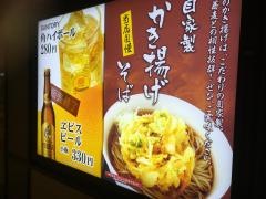 いろり庵　東京駅店