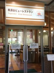 桃源台ビューレストラン