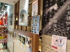 武膳　福岡パルコ店