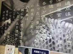 武膳　福岡パルコ店