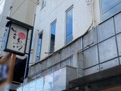 あぶりや吉鳥