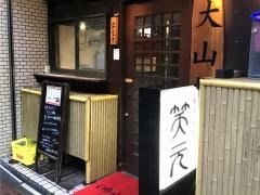 笑元