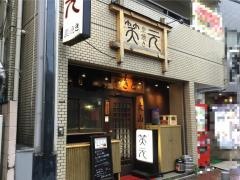 笑元