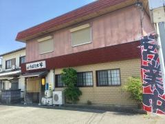 ろばた焼琴