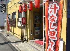 無奏天生