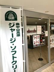 レストラン戸々魯