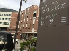 グランビオ