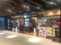 スパゲッティハウス・ヨコイ　ＫＩＴＴＥ名古屋店