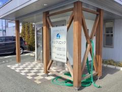 井上クリニック