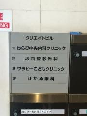 ひかる眼科