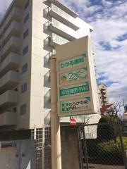 ひかる眼科