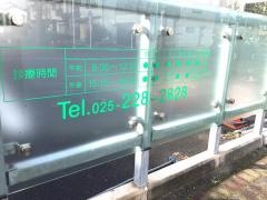 東堀内科放射線科クリニック