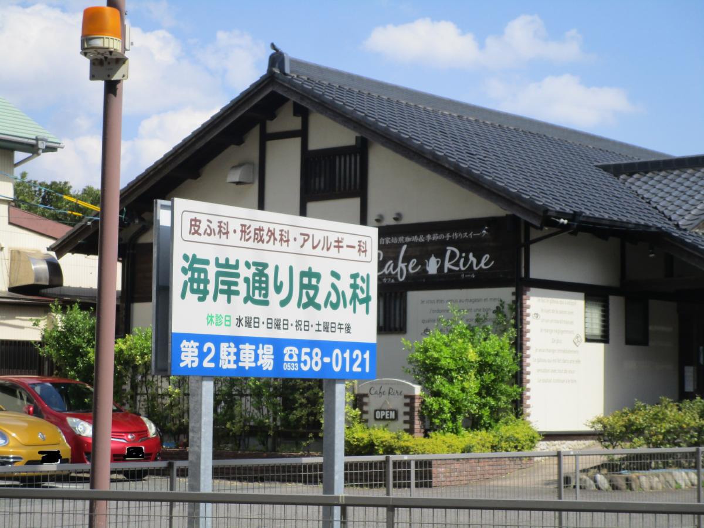 海岸 通り 皮ふ 科