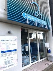 清水レディースクリニック