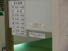 畑中眼科医院