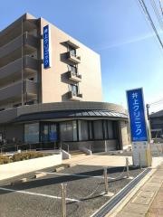 井上クリニック・内科