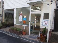 ふやま獣医科病院